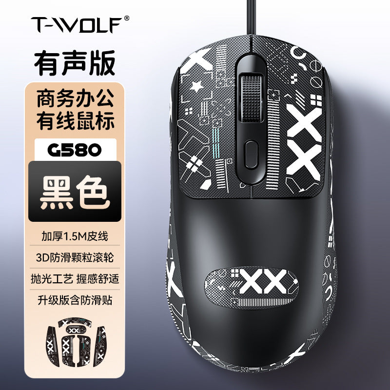 Thunder Wolf G580 Game Mouse Business Office General Wired Simple Advanced Sense Shit King Mouse