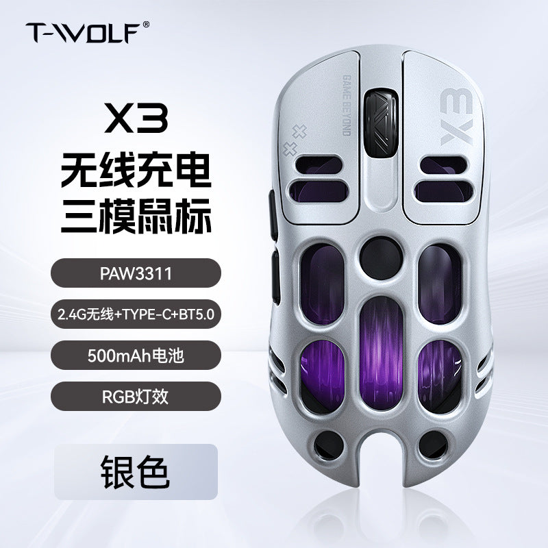 X3 three-mode mouse mechanical high-end competitive hollow game lightweight ergonomics RGB marquee