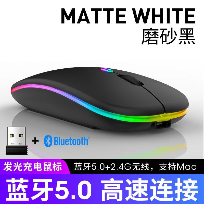 X1 wireless mouse Bluetooth dual-mode charging silent mouse computer notebook office optical mouse