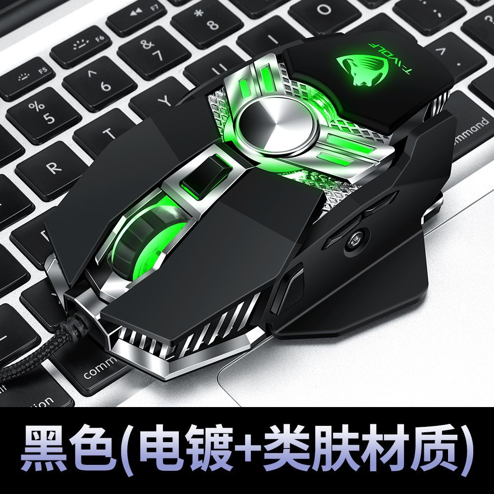 V10 game mouse wired metal luminous electronic sports mechanical computer mouse macro programming
