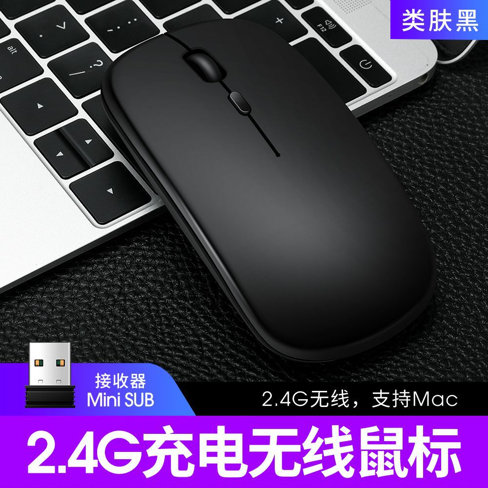X1 wireless mouse Bluetooth dual-mode charging silent mouse computer notebook office optical mouse