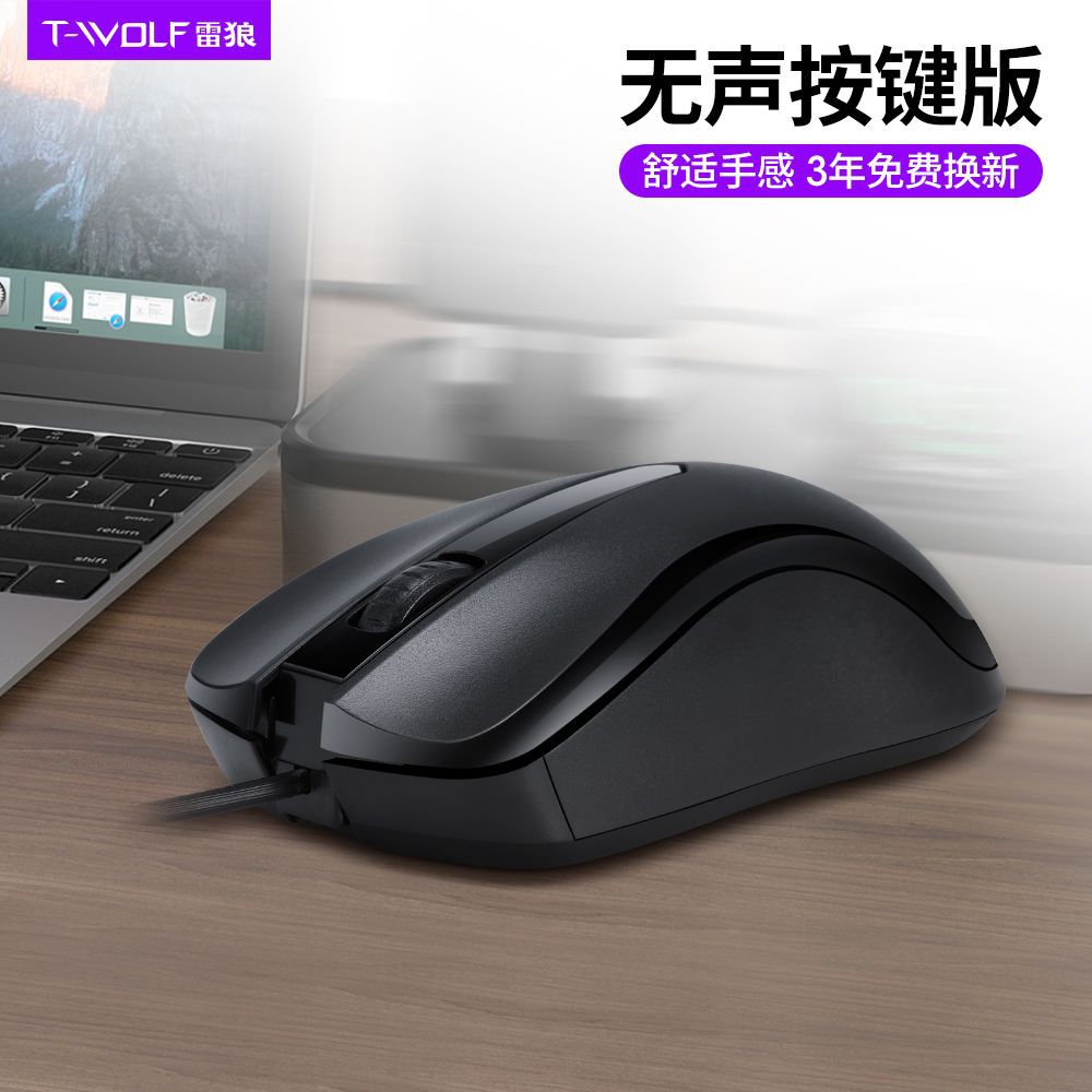 V12 Wired Mouse Classic Laptop Desktop USB Business Office Silent Extended Cable Silent