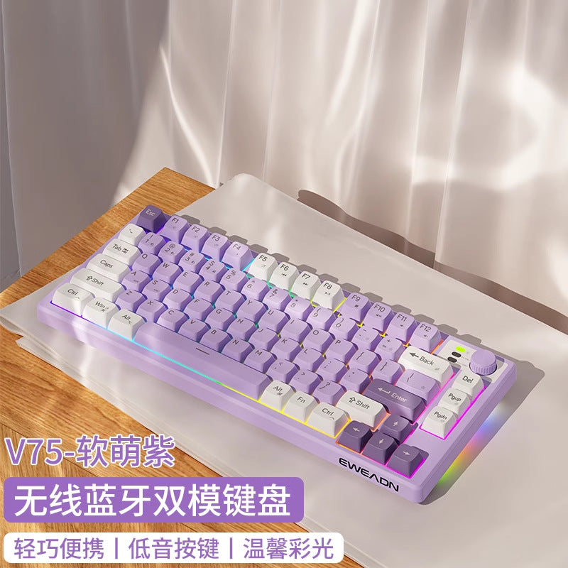 V75 wireless keyboard dual-mode bluetooth membrane mouse set silent girls office typing feel good
