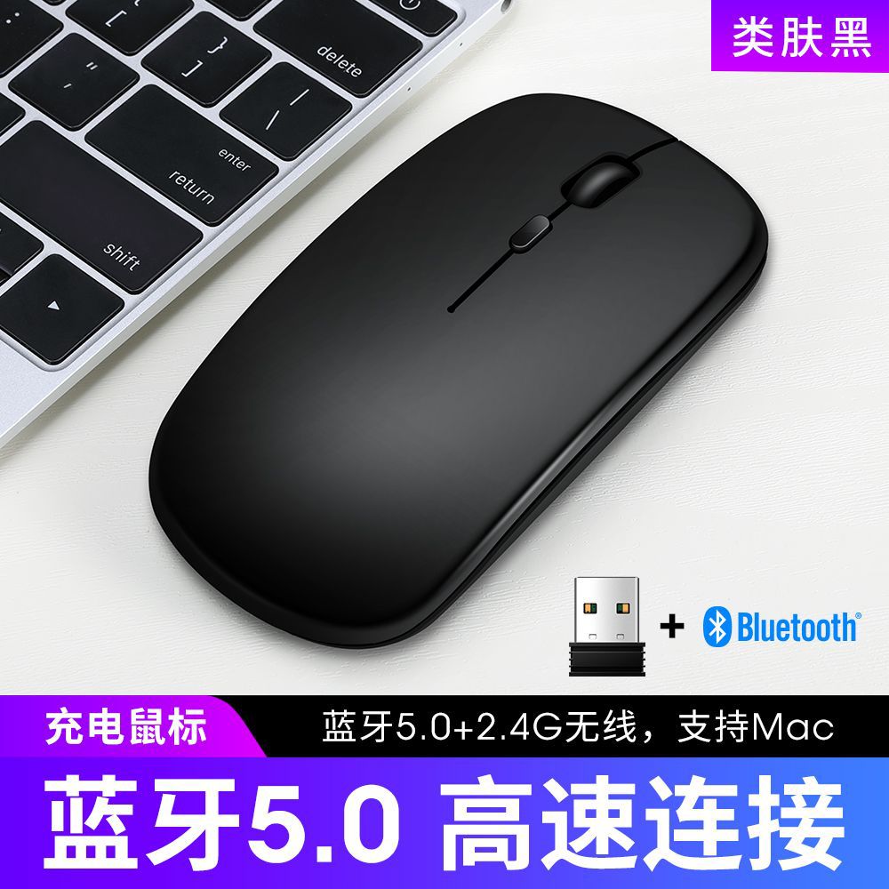 X1 wireless mouse Bluetooth dual-mode charging silent mouse computer notebook office optical mouse