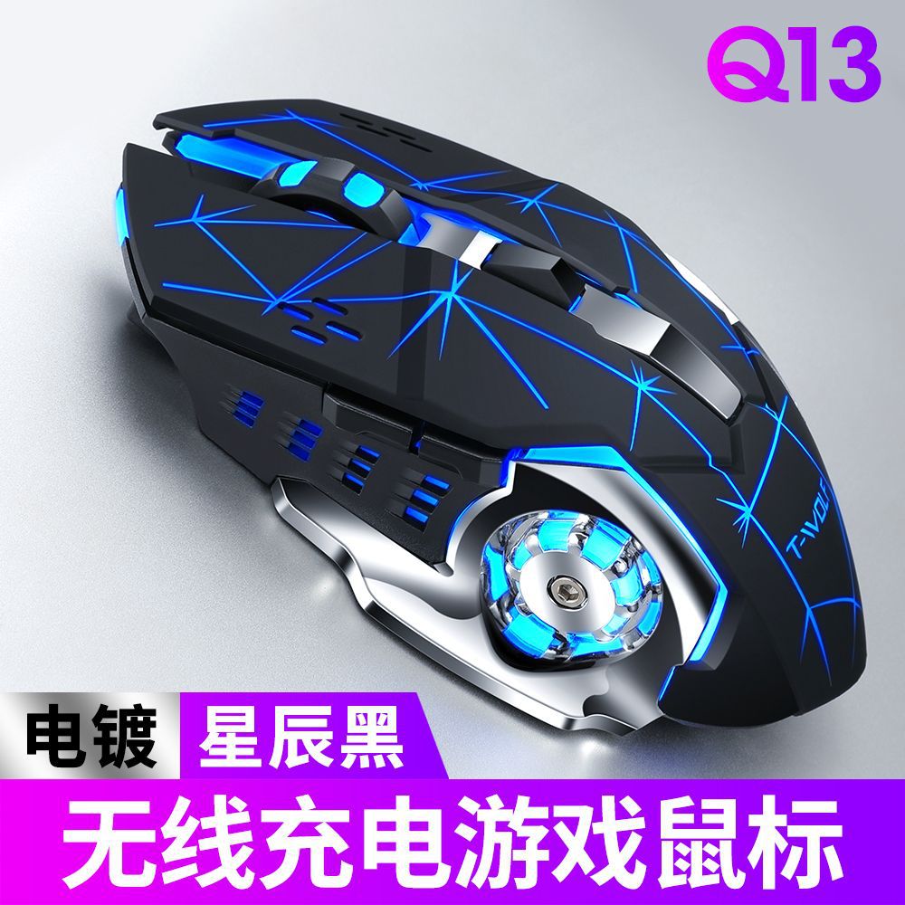 Q13 fashion wireless charging mouse 2.4G factory