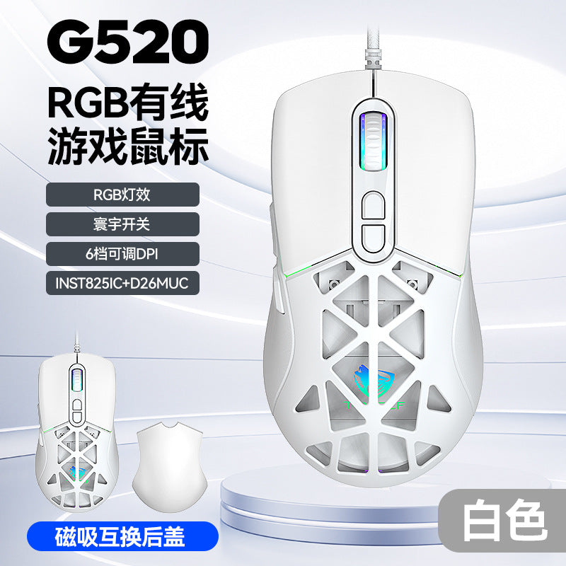 New G520 magnetic hollow e-sports 7-button wired mouse 12800dpi luminous RGB Inster 825