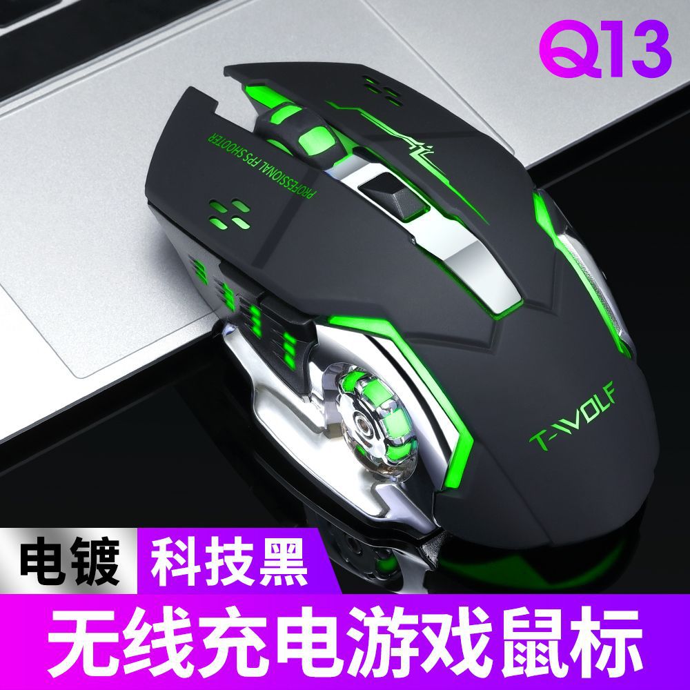 Q13 charging wireless game mouse luminous mechanical mouse mouse