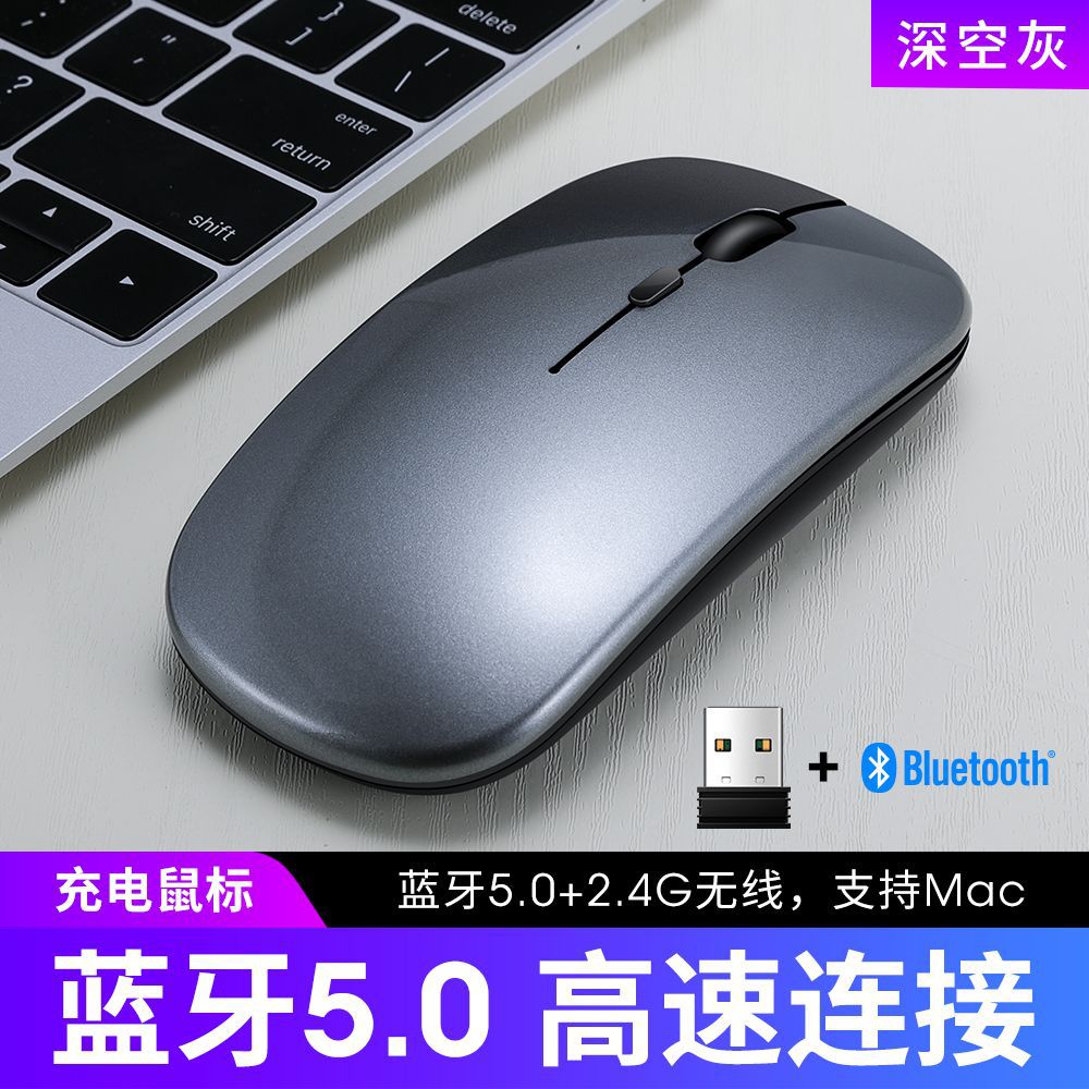 X1 wireless mouse Bluetooth dual-mode charging silent mouse computer notebook office optical mouse