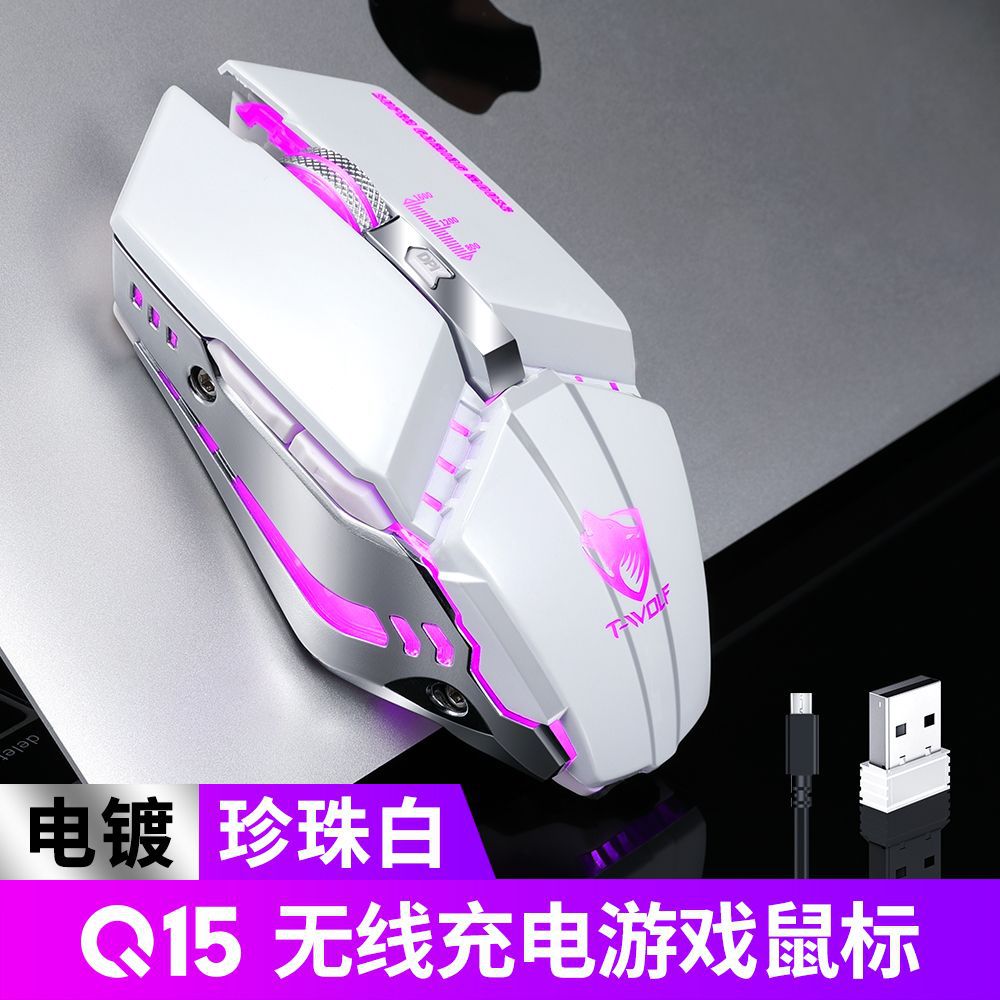 Q15 wireless mouse charging silent luminous game mouse mouse