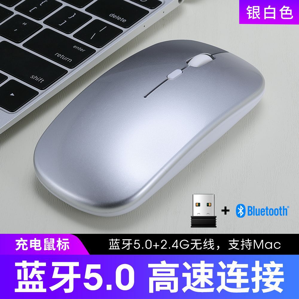 X1 wireless mouse Bluetooth dual-mode charging silent mouse computer notebook office optical mouse