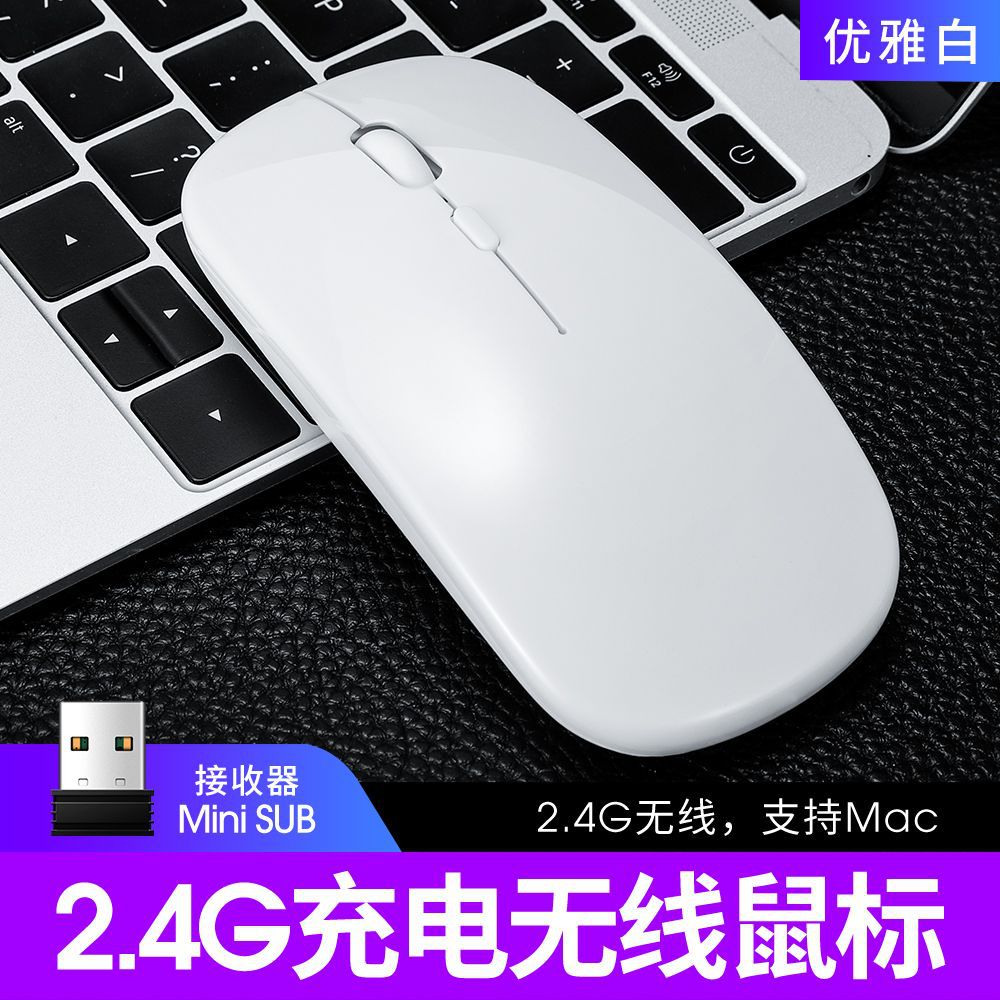 X1 wireless mouse Bluetooth dual-mode charging silent mouse computer notebook office optical mouse