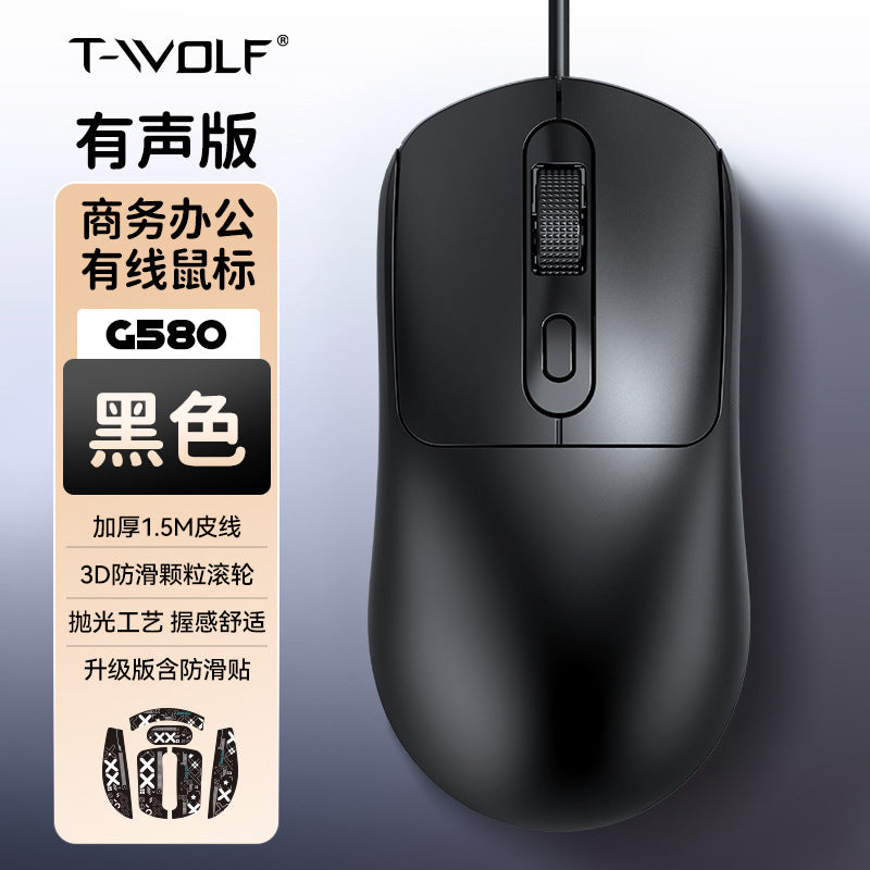 Thunder Wolf G580 Game Mouse Business Office General Wired Simple Advanced Sense Shit King Mouse