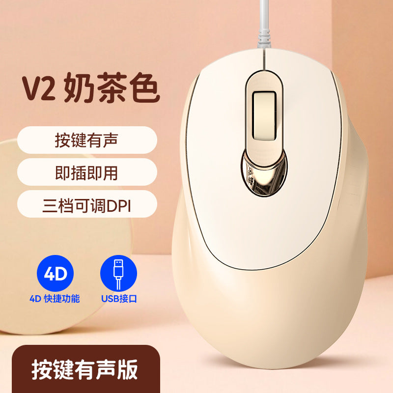 V2 wired mouse 4D business fashion girl mouse office portable mouse private mold