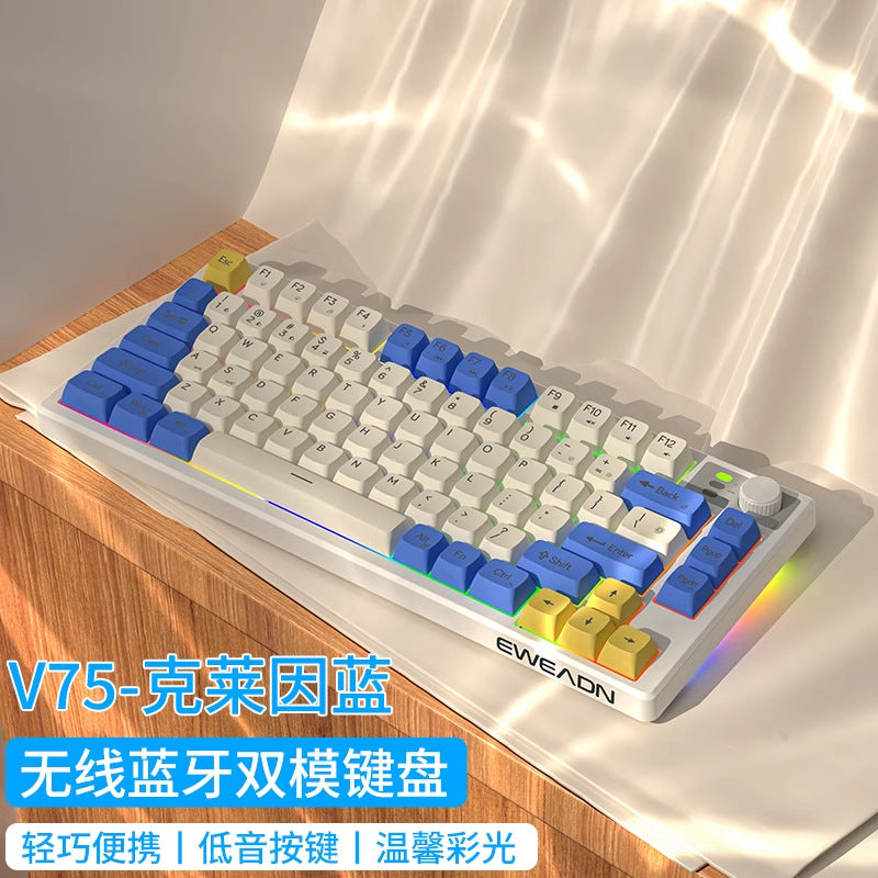 V75 wireless keyboard dual-mode bluetooth membrane mouse set silent girls office typing feel good