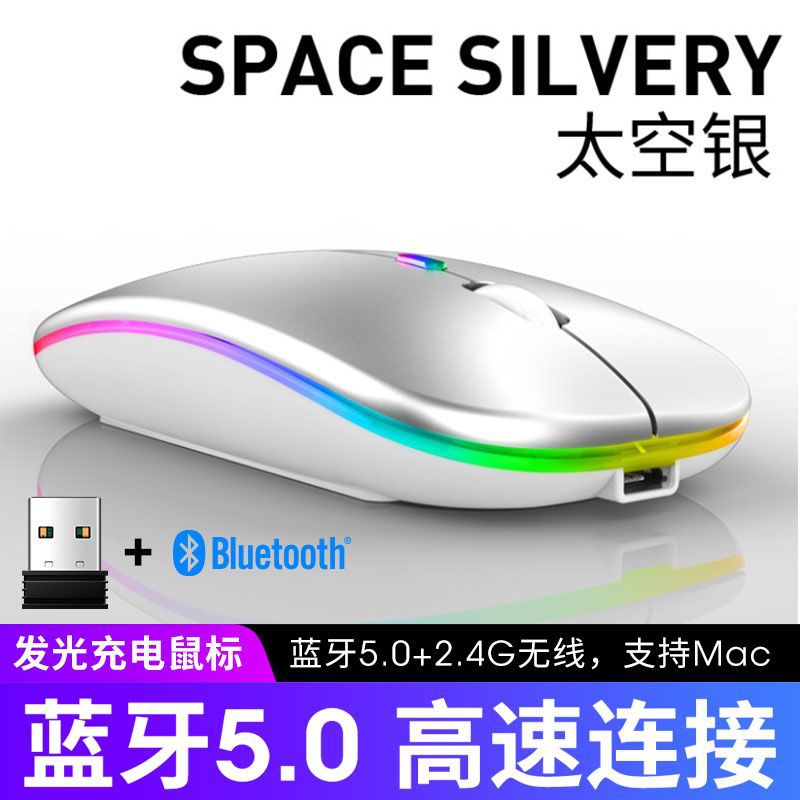 X1 wireless mouse Bluetooth dual-mode charging silent mouse computer notebook office optical mouse