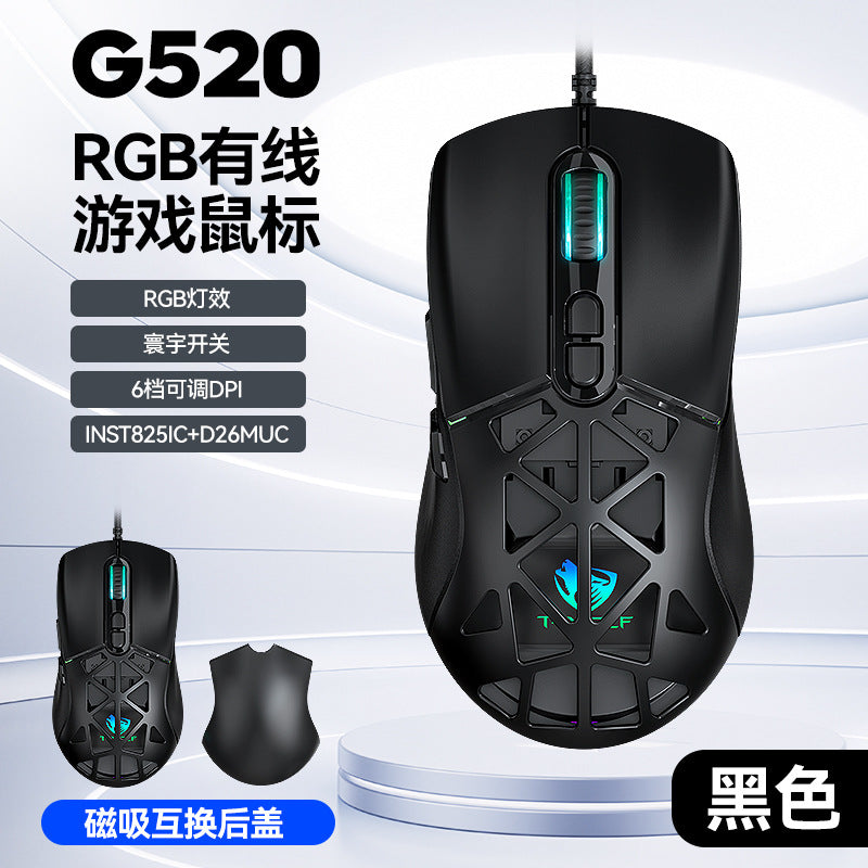 New G520 magnetic hollow e-sports 7-button wired mouse 12800dpi luminous RGB Inster 825