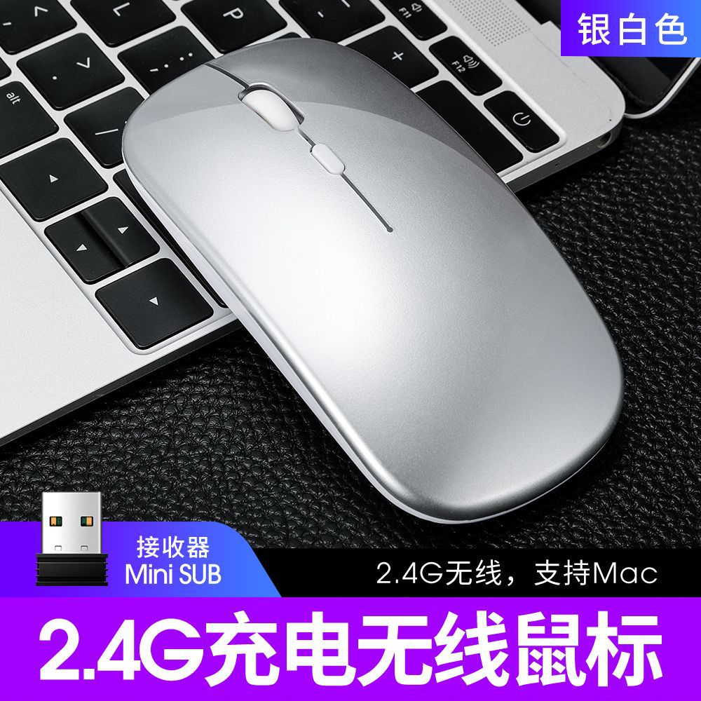 X1 wireless mouse Bluetooth dual-mode charging silent mouse computer notebook office optical mouse