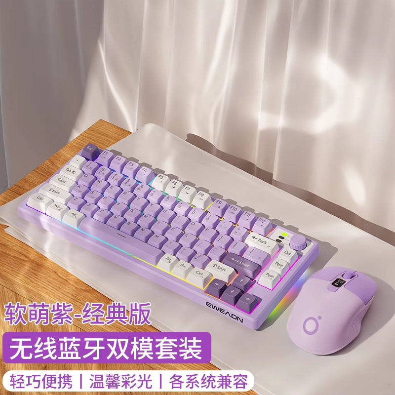 V75 wireless keyboard dual-mode bluetooth membrane mouse set silent girls office typing feel good