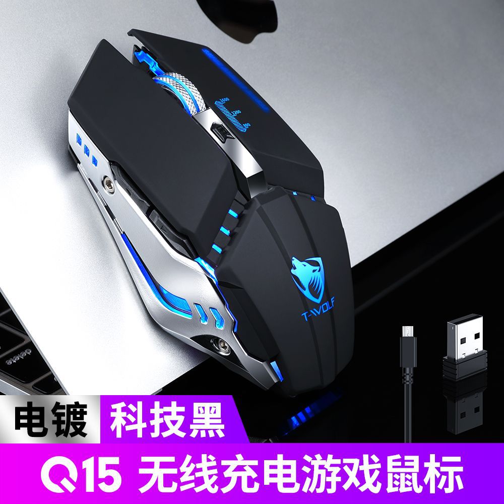 Q15 wireless mouse charging silent luminous game mouse mouse