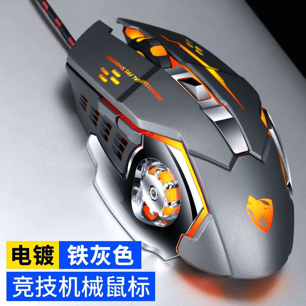 V6 game mouse macro programming eating chicken office luminous wired mechanical six-button mouse