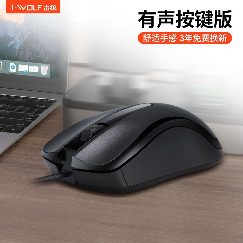 V12 Wired Mouse Classic Laptop Desktop USB Business Office Silent Extended Cable Silent