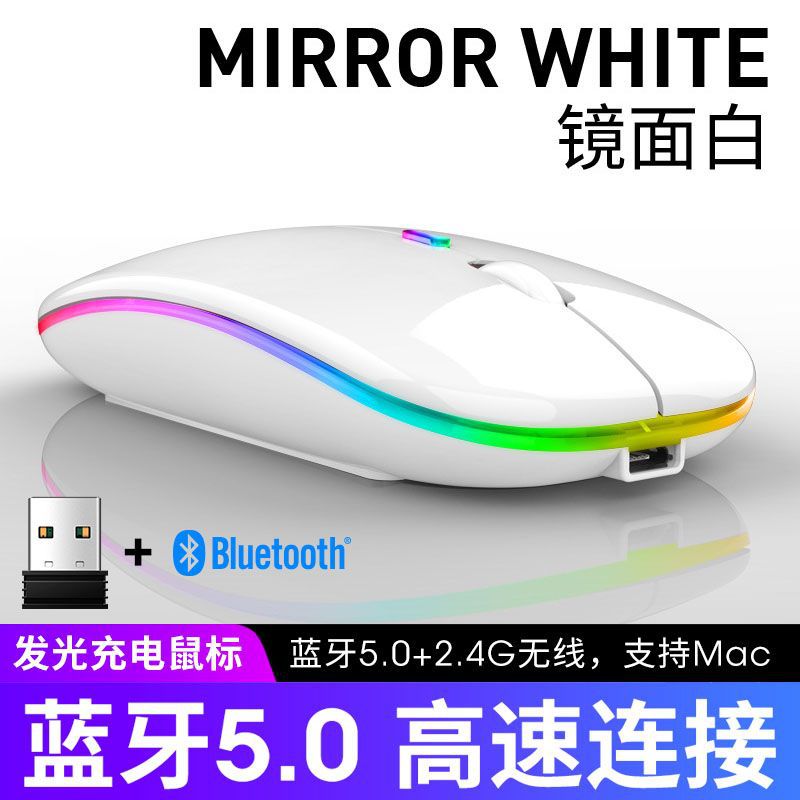 X1 wireless mouse Bluetooth dual-mode charging silent mouse computer notebook office optical mouse