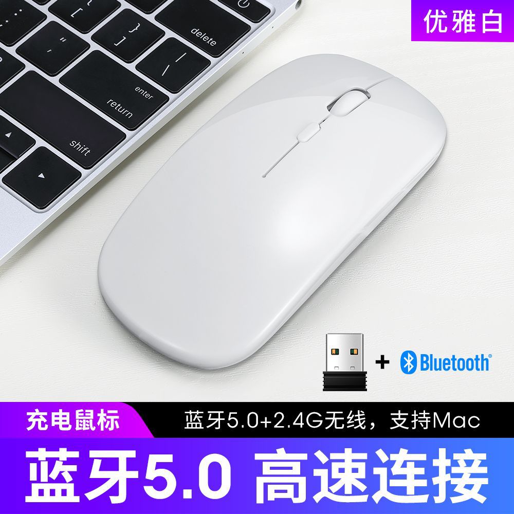 X1 wireless mouse Bluetooth dual-mode charging silent mouse computer notebook office optical mouse