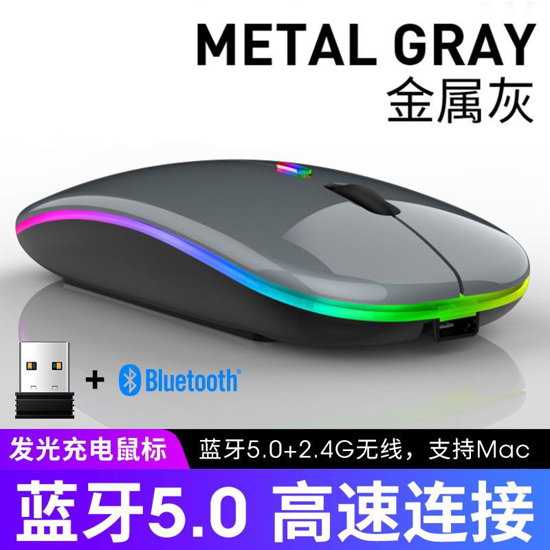 X1 wireless mouse Bluetooth dual-mode charging silent mouse computer notebook office optical mouse