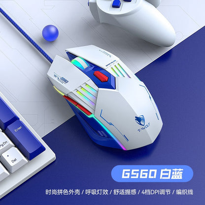 G560 wired mouse private mode game mecha blue cool luminous silent mouse e-sports mechanical computer