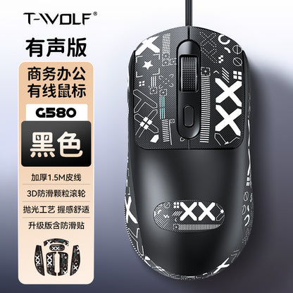 Thunder Wolf G580 Game Mouse Business Office General Wired Simple Advanced Sense Shit King Mouse
