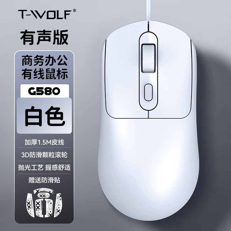 Thunder Wolf G580 Game Mouse Business Office General Wired Simple Advanced Sense Shit King Mouse